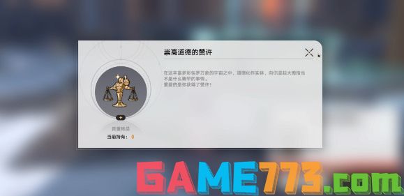 崩坏星穹铁道法外狂徒怎么完成