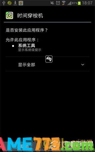 天天爱消除烧饼游戏大师怎么用 烧饼游戏大师修改时间教程