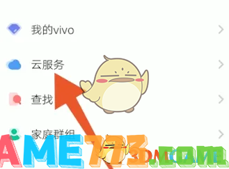 <b>vivo云服务</b>官网登录入口