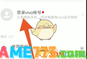 <b>vivo云服务</b>官网登录入口