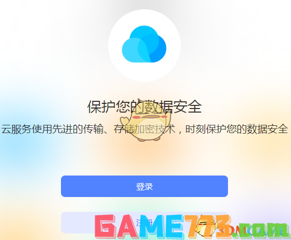 <b>vivo云服务</b>官网登录入口