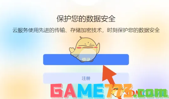 <b>vivo云服务</b>官网登录入口