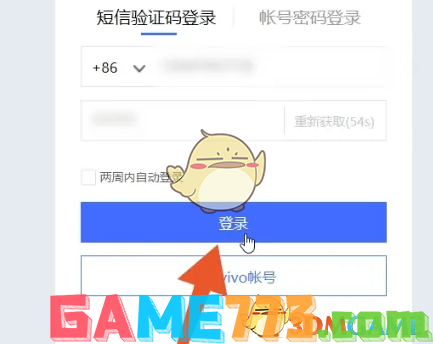 <b>vivo云服务</b>官网登录入口