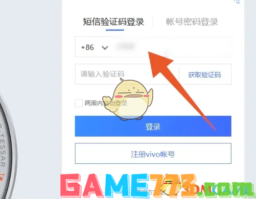 <b>vivo云服务</b>官网登录入口