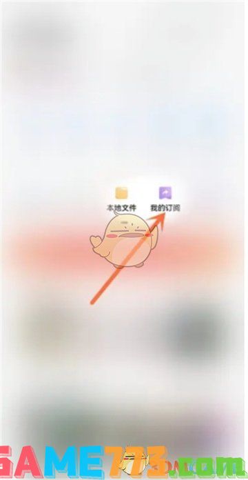 <b>夸克网盘</b>订阅查看方法