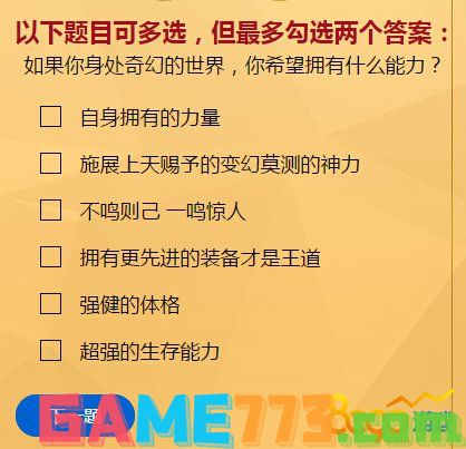 选本命英雄要怎么答题