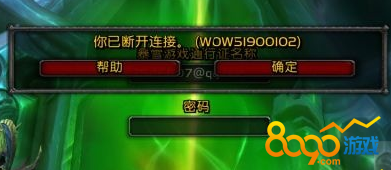 魔兽世界你已断开链接wow51900102怎么办