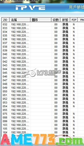 灰蛊IPve VLAN 2900 局域网联机教程