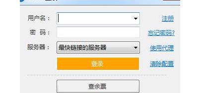 <b>12306bypass</b>分流抢票软件使用教程