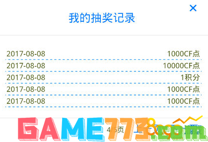 cf王牌夺宝试水抽奖记录四