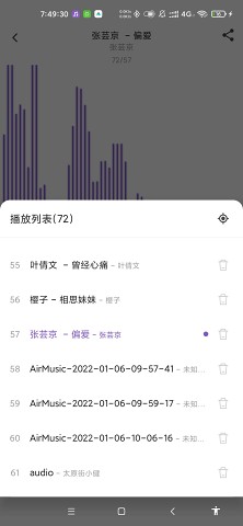 听音乐免费的软件哪个好2023年