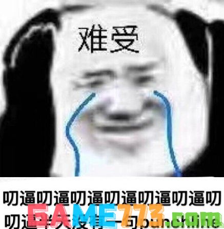 吴亦凡punchline出处介绍