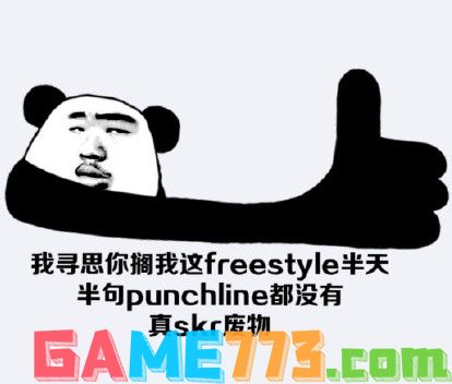 吴亦凡punchline出处介绍