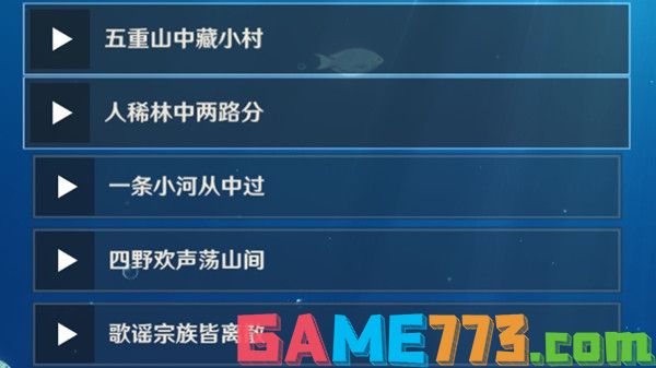 原神听海人上锁的箱子密码是什么?听海人任务密码解析攻略[多图]图片3