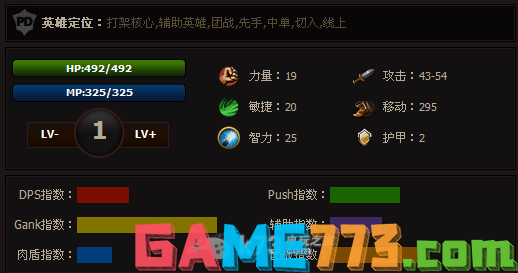 DOTA2极寒幽魂攻略