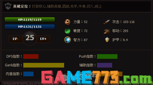 DOTA2极寒幽魂攻略