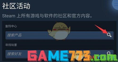 <b>steam</b>创意工坊搜索方法