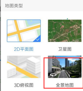 <b>百度地图</b>进入时光机方法