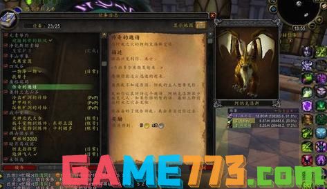 魔兽世界7.2橙杖任务