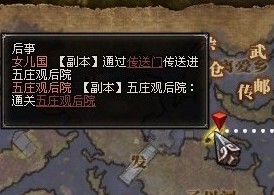 斗战神五庄观怎么进不了