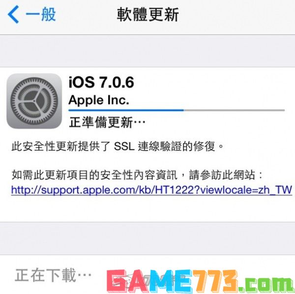 ios7.0.6完美越狱教程evasi0n7 1.0.6教程下载