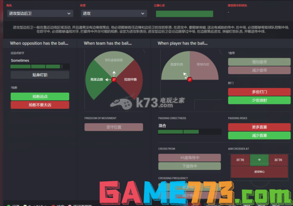 足球经理2016传控流球员推荐及顺位