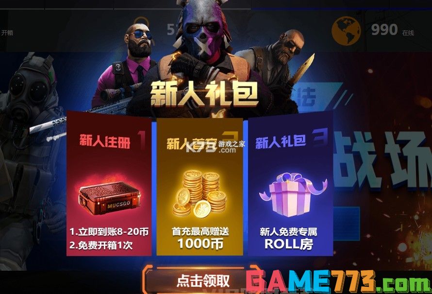 csgo准星参数代码大全