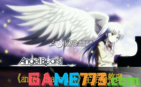 angel beats 1st全结局整理