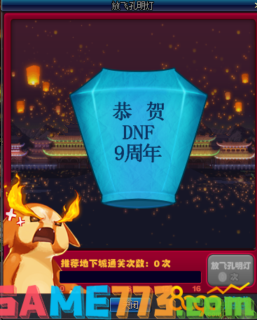 DNF9周年硬币哪里获得的