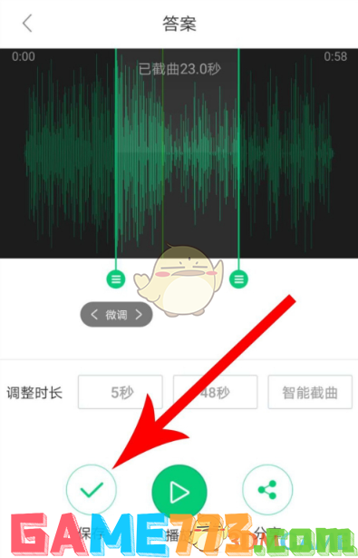 <b>酷狗铃声</b>制作铃声教程