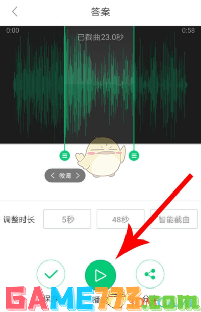 <b>酷狗铃声</b>制作铃声教程