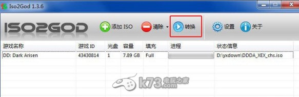 Xbox360自制系统转GOD图文教程-Iso2God教程