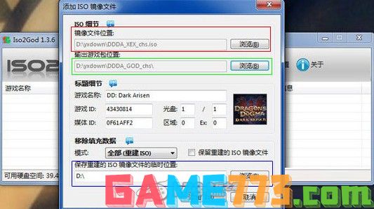 Xbox360自制系统转GOD图文教程-Iso2God教程