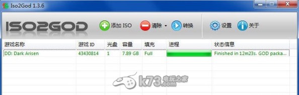 Xbox360自制系统转GOD图文教程-Iso2God教程