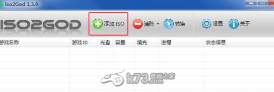 Xbox360自制系统转GOD图文教程-Iso2God教程