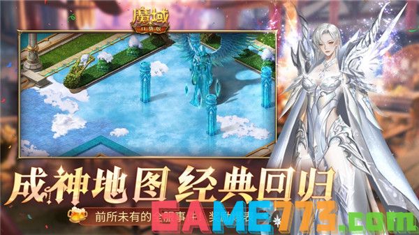 魔域口袋版官方正版