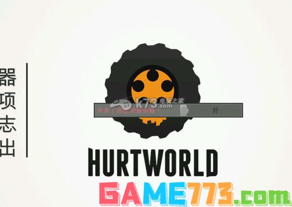 伤害世界Hurtworld游戏问题整理