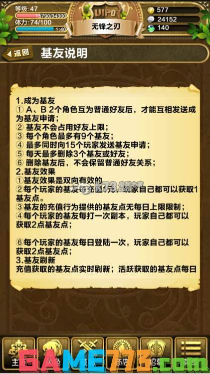 悠悠世界树实用技巧汇总