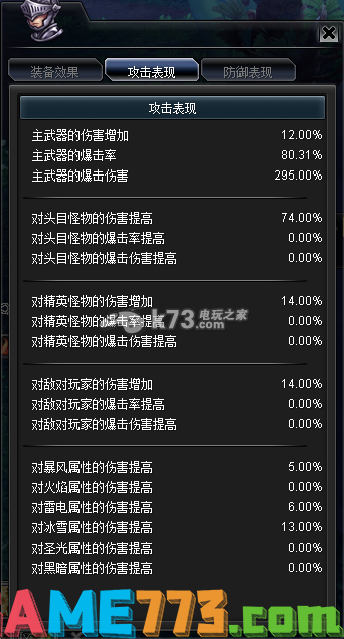 幻想神域太刀大神级成长攻略