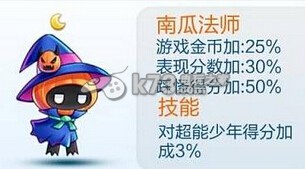 天天酷跑新版宠物属性技能精析