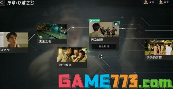 飞越13号房攻略大全   飞越13号房1-10章图文通关结局一览[多图]图片2