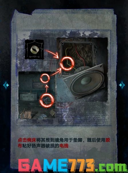 <b>纸嫁衣6无间梦境</b>千秋魇第一章通关攻略