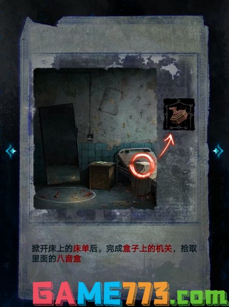 <b>纸嫁衣6无间梦境</b>千秋魇第一章通关攻略