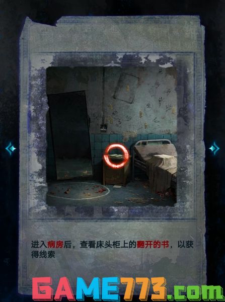 <b>纸嫁衣6无间梦境</b>千秋魇第一章通关攻略