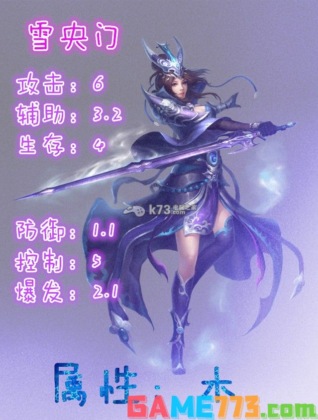 星辰变2什么职业门派厉害