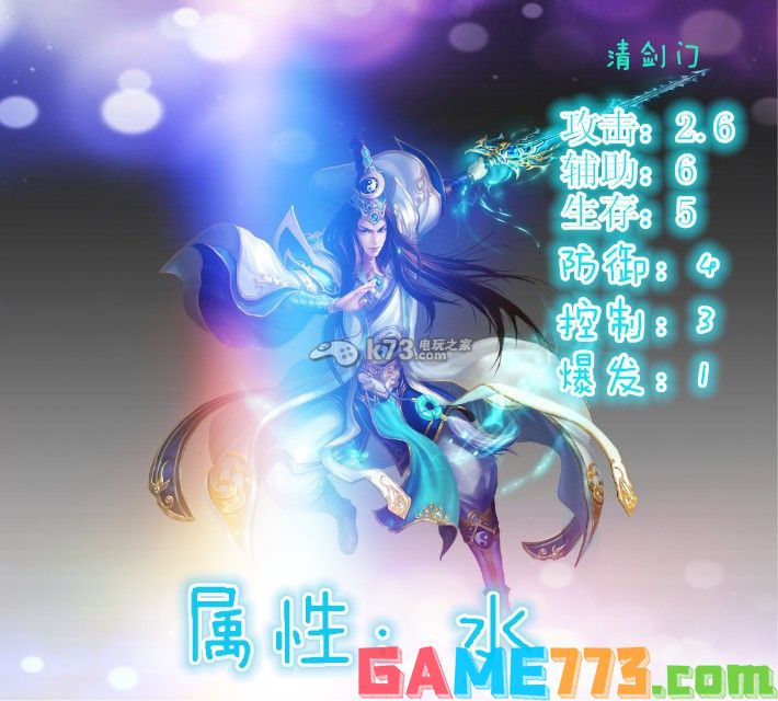 星辰变2什么职业门派厉害