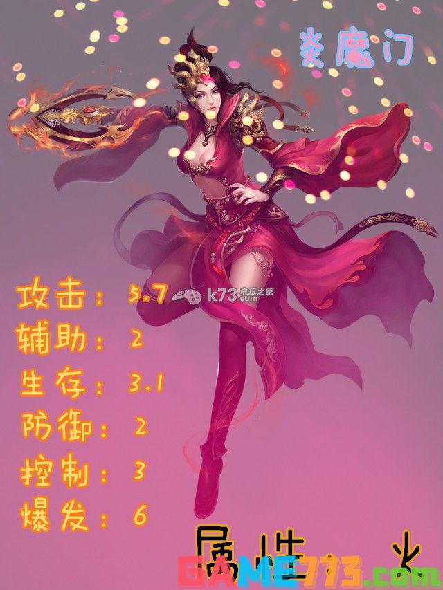 星辰变2什么职业门派厉害