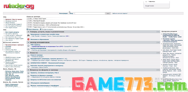 rutracker怎么进入