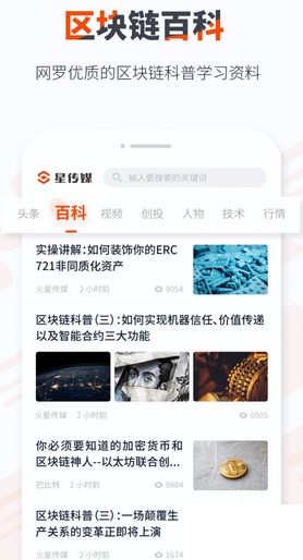 比特币软件app下载截图3