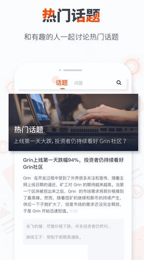 比特币app正版截图1